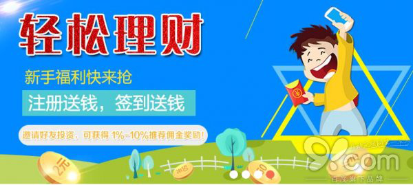 吉融网深耕互联网金融市场 发展平台新思路