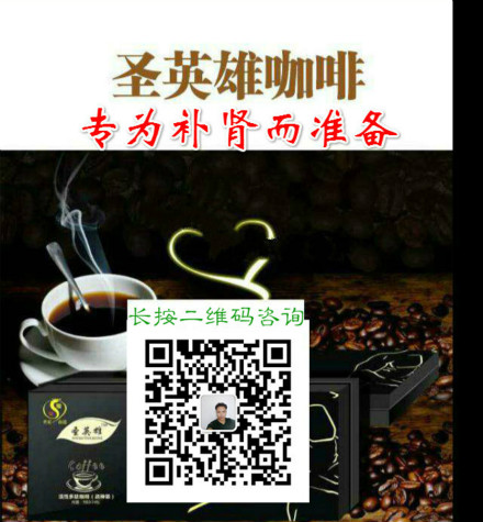 圣英雄咖啡颠覆健康产业，一场城市包围农村的革命悄然兴起