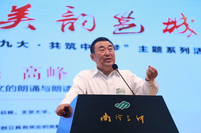 中华经典美韵邕城-讲解经典，名家进校园奏响中国梦