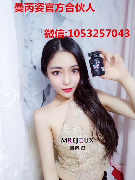 曼芮姿吃了会不会瘦？曼芮姿拿货价格多少？代理价格表