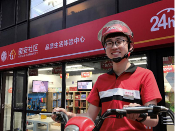 “无人”风头正劲 国安社区嗨购节专注“有温度”