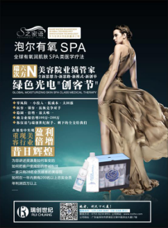 第三十三届哈尔滨亚太美容美发博览会，瑞创与您创造美业辉煌