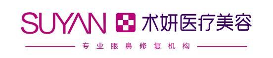 重庆术妍整形，术妍专业眼鼻修复机构