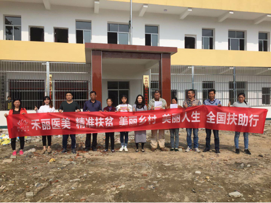 深圳禾丽庆祝禾丽医美成立“美丽人生助梦基金”每人每月资助1000元 助力贫困女生完成美丽人生梦
