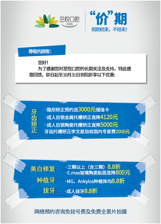 [ 茁悦口腔]种植牙齿多少钱？给你一颗“种牙”的定心丸