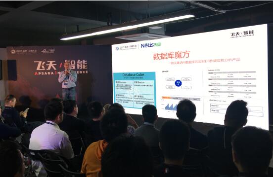 天旦携数据库魔方亮相云栖大会