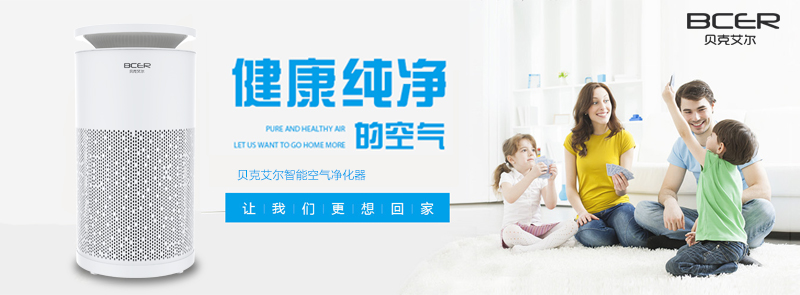空气净化器滤网多久更换合适，空气净化器哪个牌子好？ 