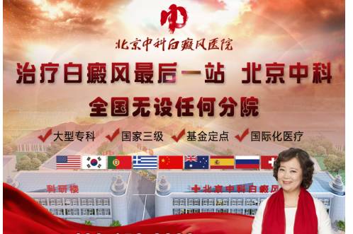 湖南白癜风医院谈早期治疗白癜风的好处