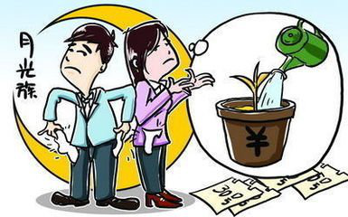 月光族如何投资理财？悟空理财、京东金融、中储贷