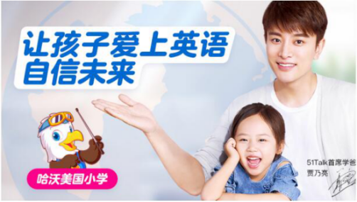 哈沃美国小学致力打造精细化美式教育