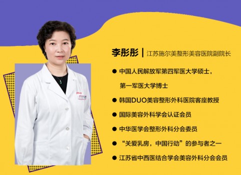 江苏施尔美李彤彤自体脂肪面部微雕 定制专属的娇美容颜