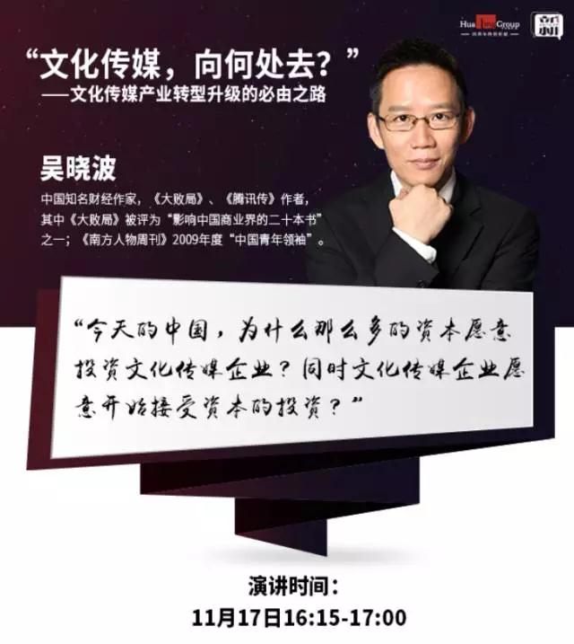 嘉宾论点丨重磅！大咖在“新金融•新产业•新梦想”论坛上讲什么？