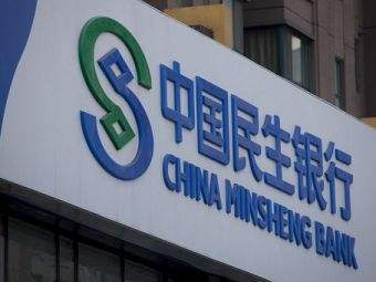 民生银行前三季净利润达402.43亿元，穗金所、鑫合汇、向上金服备受青睐