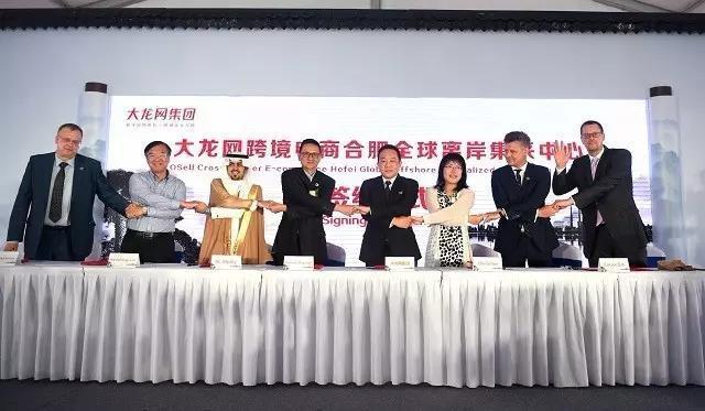 大龙网合肥跨境数字集采中心成功对接越南采购商