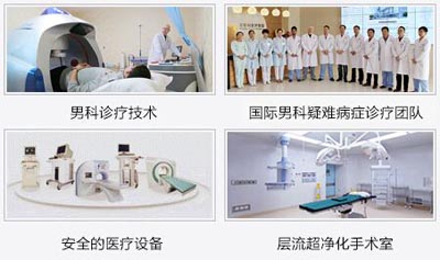 天津阿波罗医院正规吗 专业男科看病靠谱患者评价高