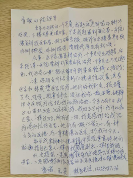 【必看】投诉厦门湖里仁德医院乱收费？康复患者感谢信说明一切