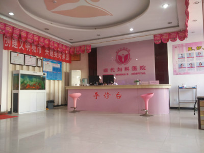 驻马店现代妇科医院专业科室无忧就诊