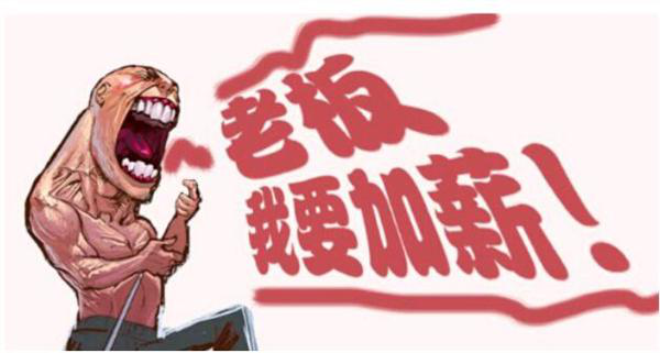 2016平均工资出炉：陆金所、人人贷、利创投为你“加薪”