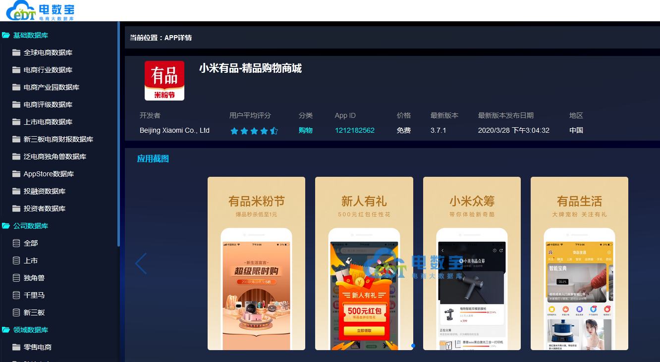 继“趣店”后 小米有品也搞起了特卖奢侈品能成吗？